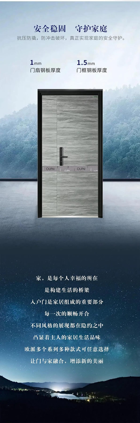 歐派木門-案例鑒賞丨華松太陽(yáng)城·入戶門