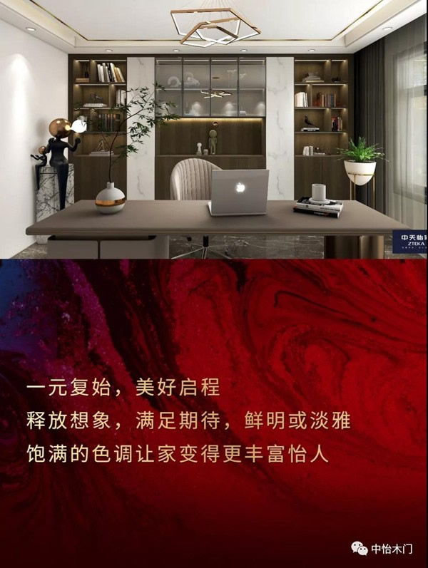 中怡木門(mén) | 精筑家居 怡人品質(zhì)