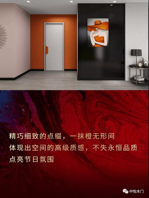 中怡木門(mén) | 精筑家居 怡人品質(zhì)