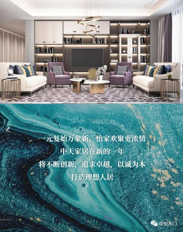 中怡木門(mén) | 精筑家居 怡人品質(zhì)
