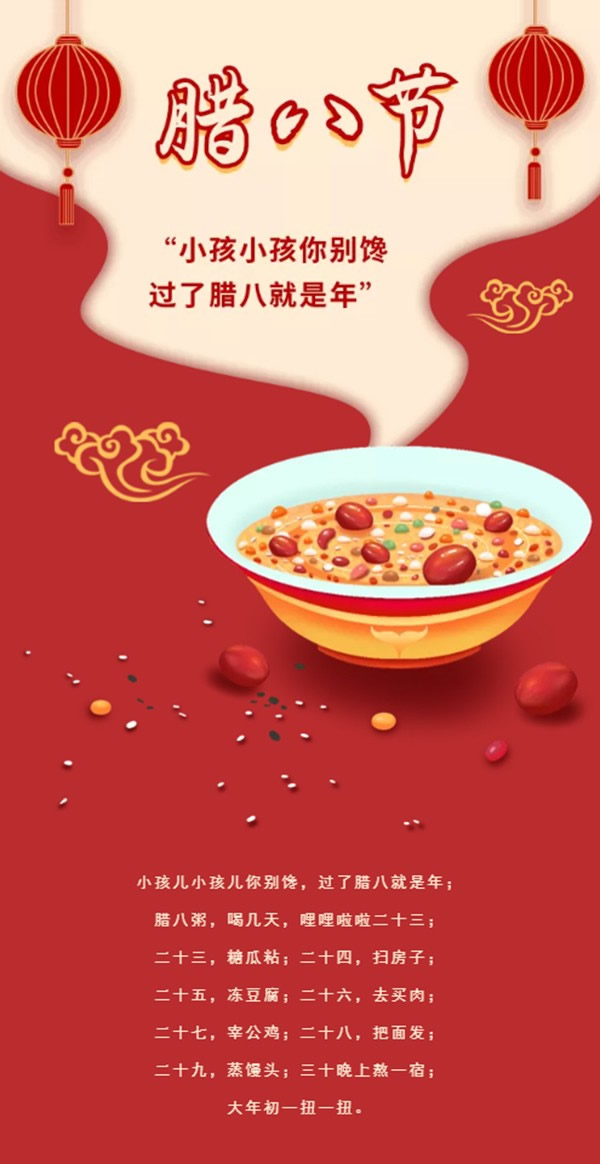 精武之帝木門 | 臘月年關(guān)近 , 煮粥待陽(yáng)春