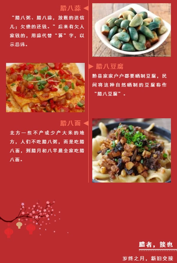 精武之帝木門 | 臘月年關(guān)近 , 煮粥待陽(yáng)春