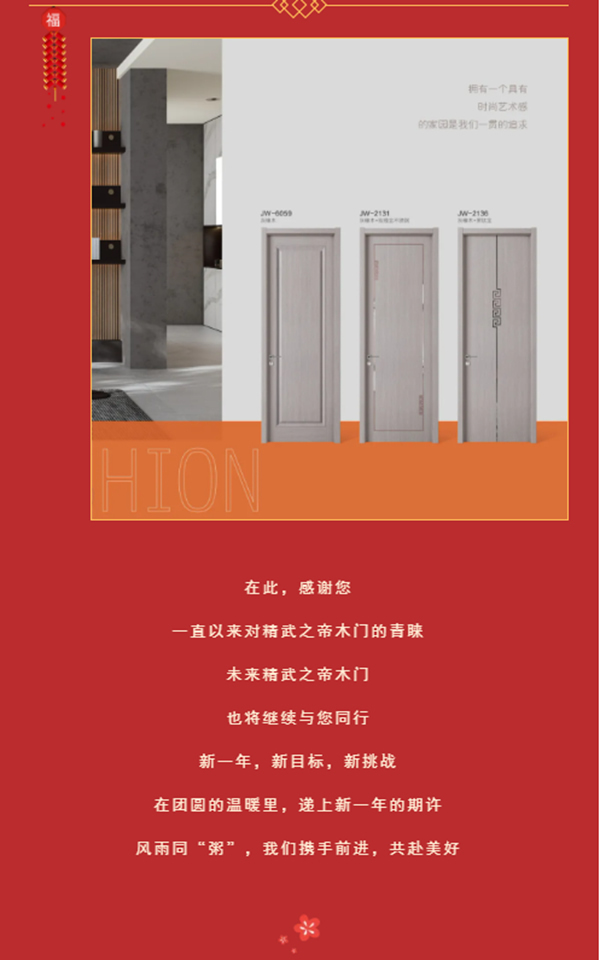 精武之帝木門 | 臘月年關(guān)近 , 煮粥待陽(yáng)春