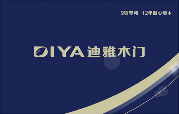 迪雅木門 | 把握機(jī)遇，與迪雅共贏！