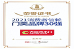 堅定了大自然木門發(fā)展與創(chuàng)新的步伐