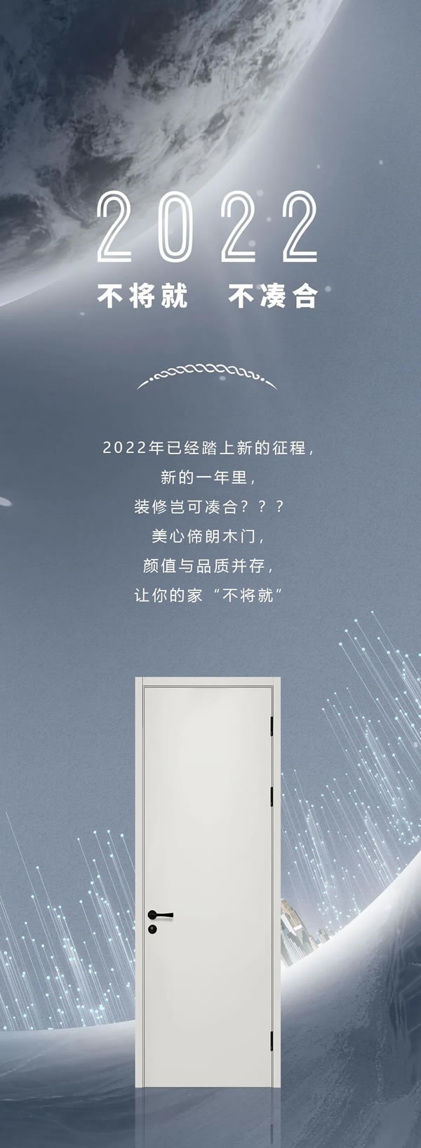 美心偙朗木門(mén)