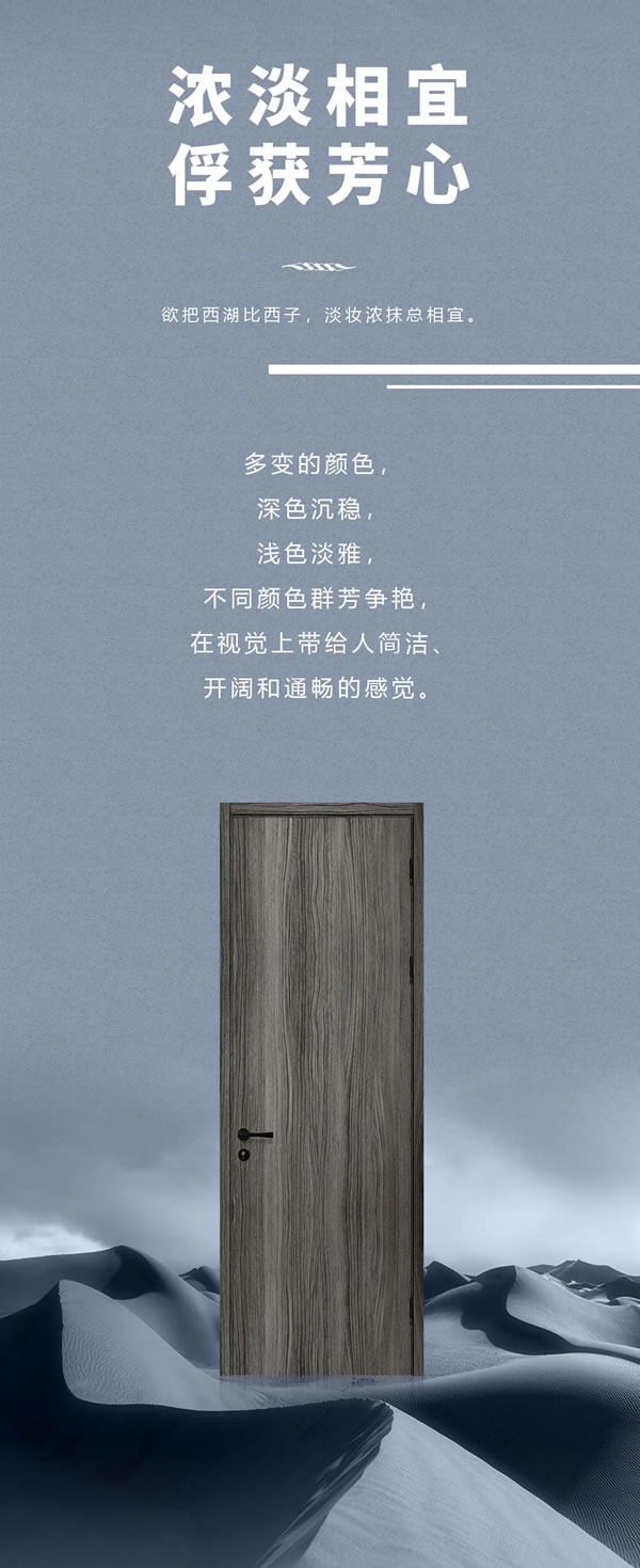 美心偙朗木門(mén)