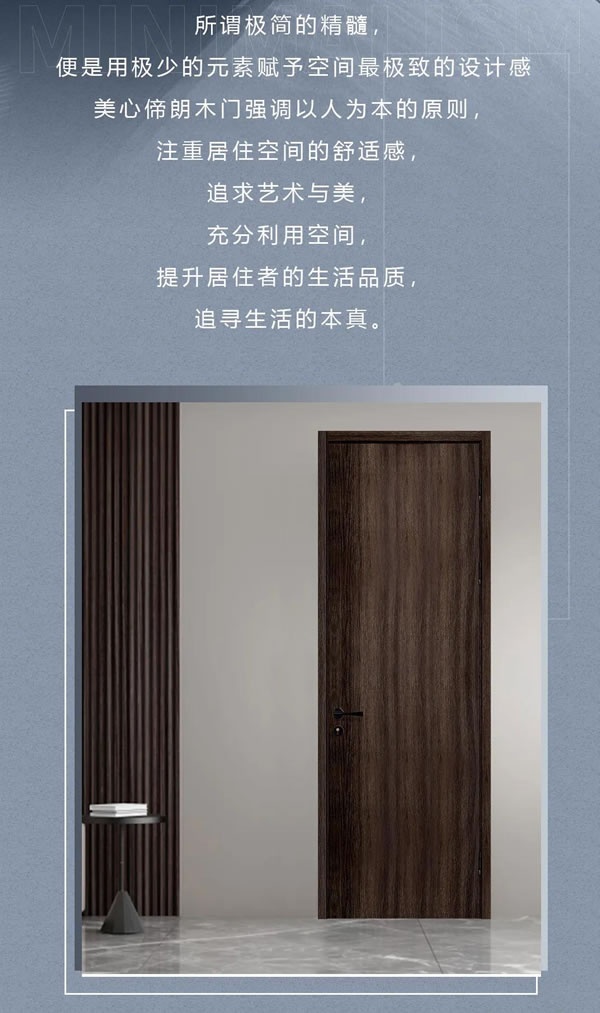 美心偙朗木門(mén)