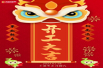 大自然木門：醒獅開年，“虎”力全開