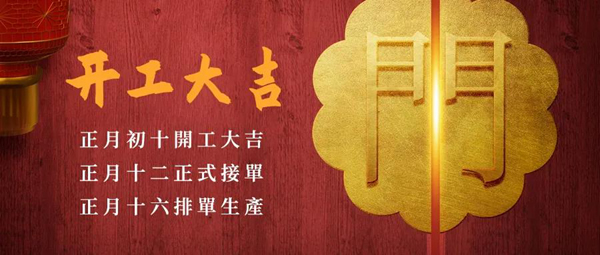 虎躍新時(shí)代、虎年生虎威、樂臣人2022——懷揣夢(mèng)想新啟點(diǎn)新征程新樂臣！