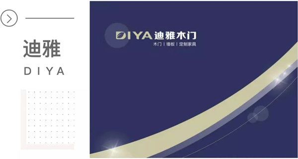 迪雅木門 | 開工大吉，贏戰(zhàn)2022