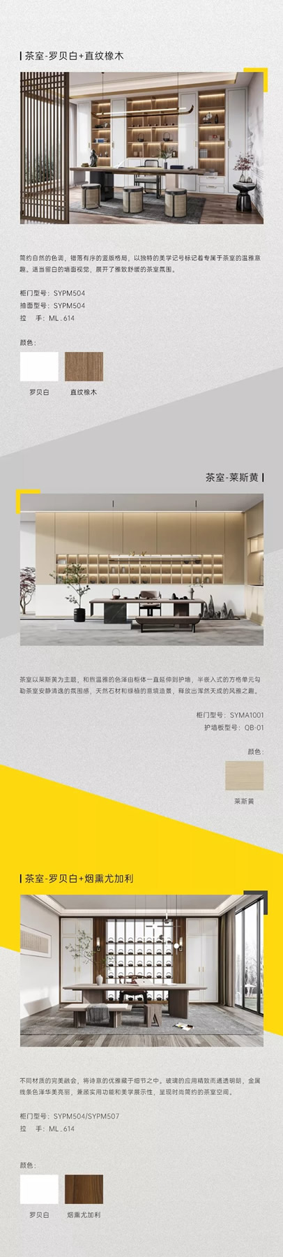 雙羽定制家：時(shí)尚優(yōu)雅的茶室空間，閑暇深處便是生活