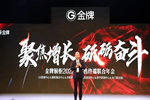 新夢(mèng)想 · 新征程——金牌木門(mén)2022年年會(huì)圓滿落幕