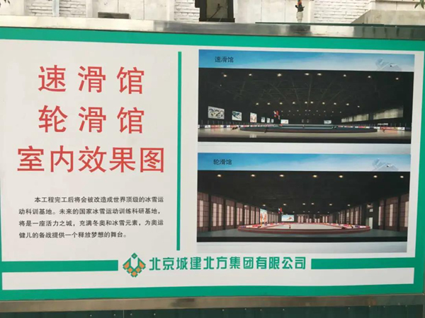 美心家美木門 | 助力北京冬奧會(huì)，美心家美，與世界同臺(tái)