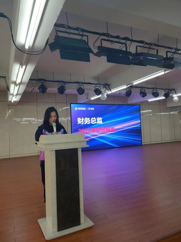 潤(rùn)成創(chuàng)展“聚焦目標(biāo) 踔厲奮發(fā)”2022年動(dòng)員大會(huì)