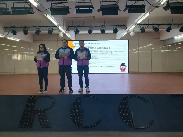 潤(rùn)成創(chuàng)展“聚焦目標(biāo) 踔厲奮發(fā)”2022年動(dòng)員大會(huì)