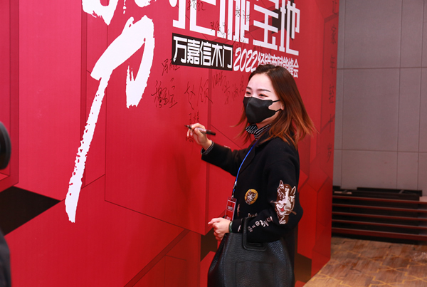 2022萬(wàn)嘉信經(jīng)銷商賦能峰會(huì)太原站圓滿收官！