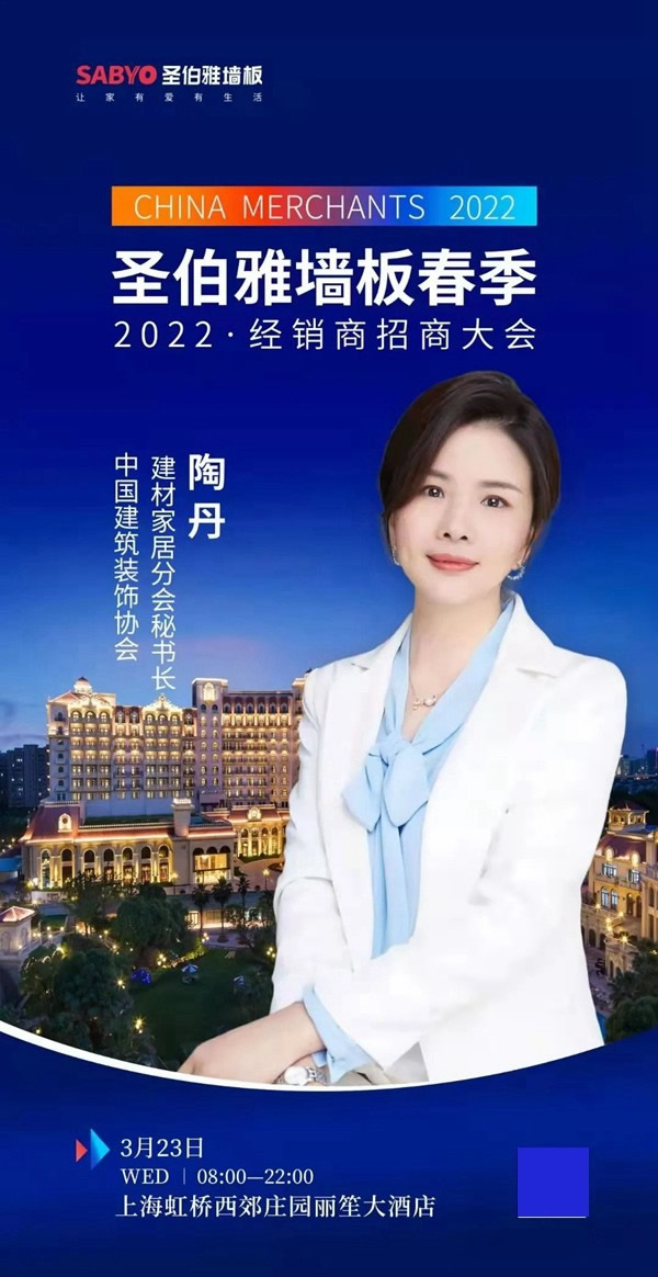 你有一份圣伯雅招商大會的邀請函，請注意查收！