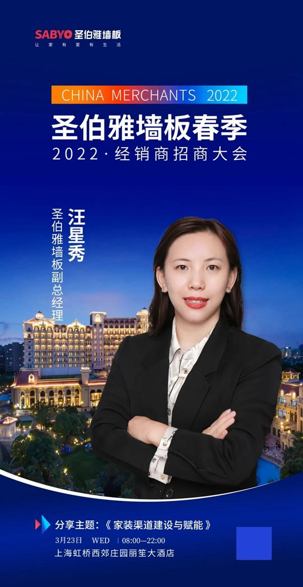 你有一份圣伯雅招商大會的邀請函，請注意查收！