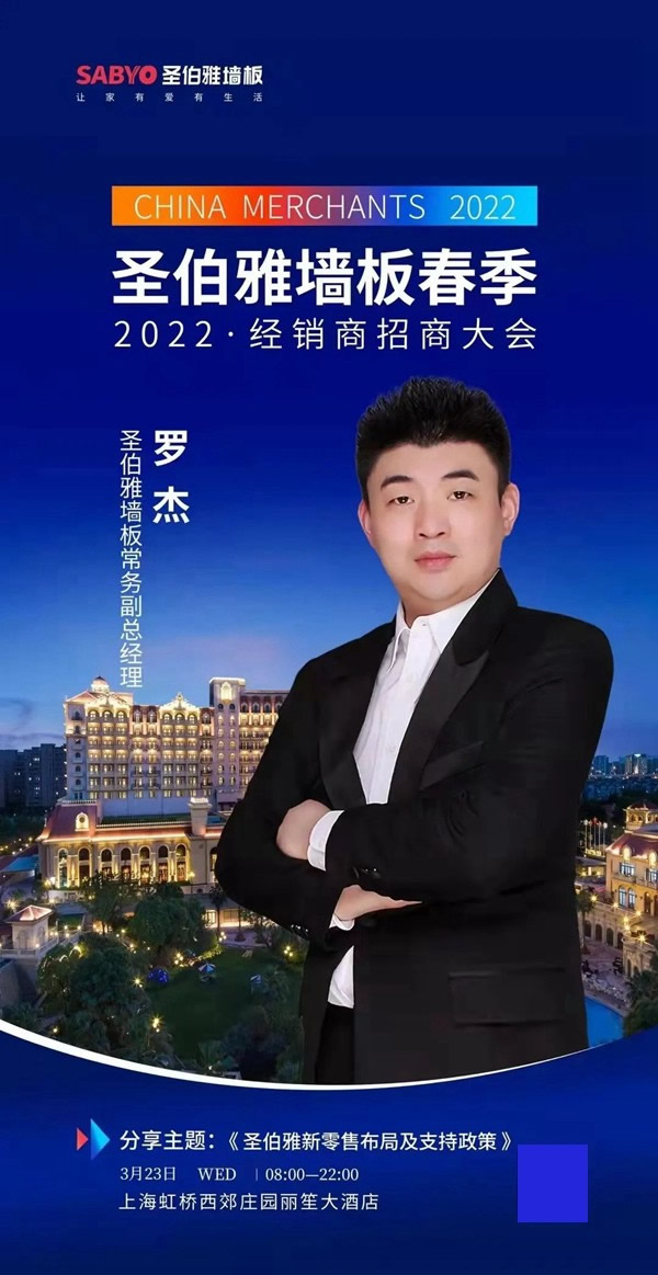 你有一份圣伯雅招商大會的邀請函，請注意查收！