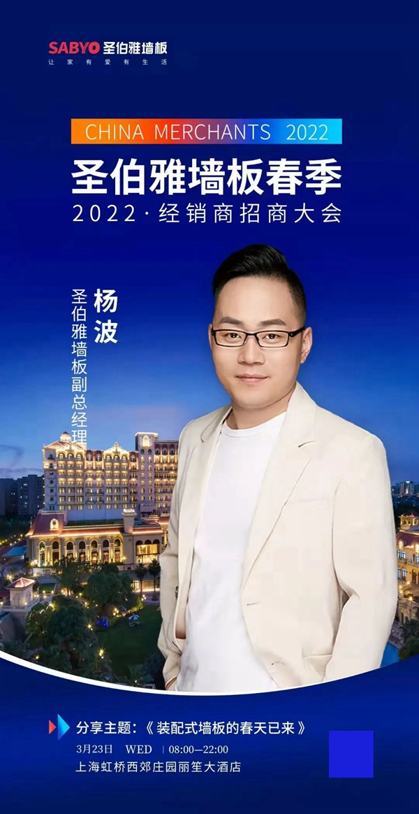 你有一份圣伯雅招商大會的邀請函，請注意查收！