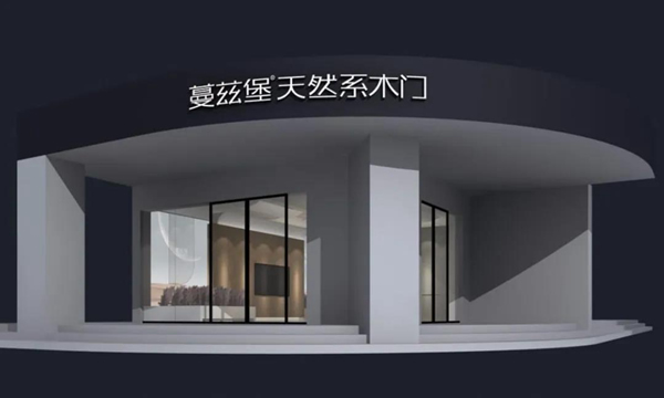 蔓茲堡天然系木門丨回歸生活，成就更高級(jí)的時(shí)尚
