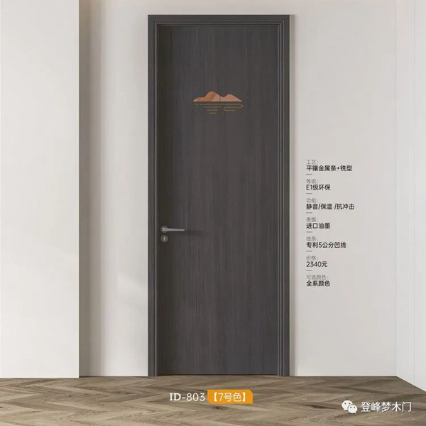 登峰夢木門| 彰顯家居格調(diào)，見證家的故事