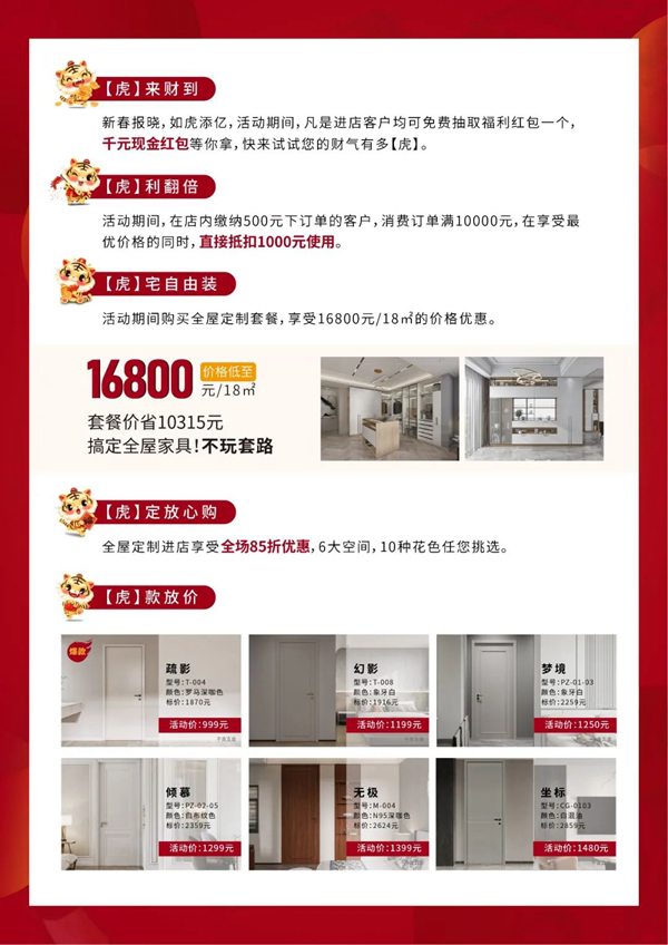 藝格木門2022虎年開門紅火爆盛況，現(xiàn)場直擊！