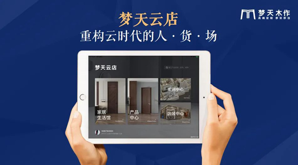 高端品質(zhì) 匠心服務(wù)丨夢天家居榮獲網(wǎng)易家居2022年度家居行業(yè)服務(wù)榜樣