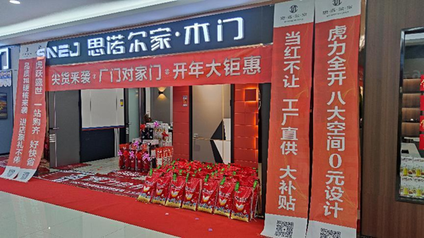 虎力全開(kāi)尖貨來(lái)襲 | 思諾爾家2022開(kāi)年大戲引爆春季市場(chǎng)