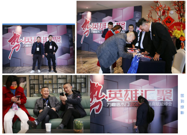 勢(shì)·英雄匯聚 | 萬(wàn)嘉信木門2022經(jīng)銷商賦能峰會(huì)南昌站圓滿收官