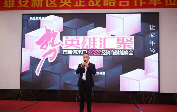 勢(shì)·英雄匯聚 | 萬(wàn)嘉信木門2022經(jīng)銷商賦能峰會(huì)南昌站圓滿收官