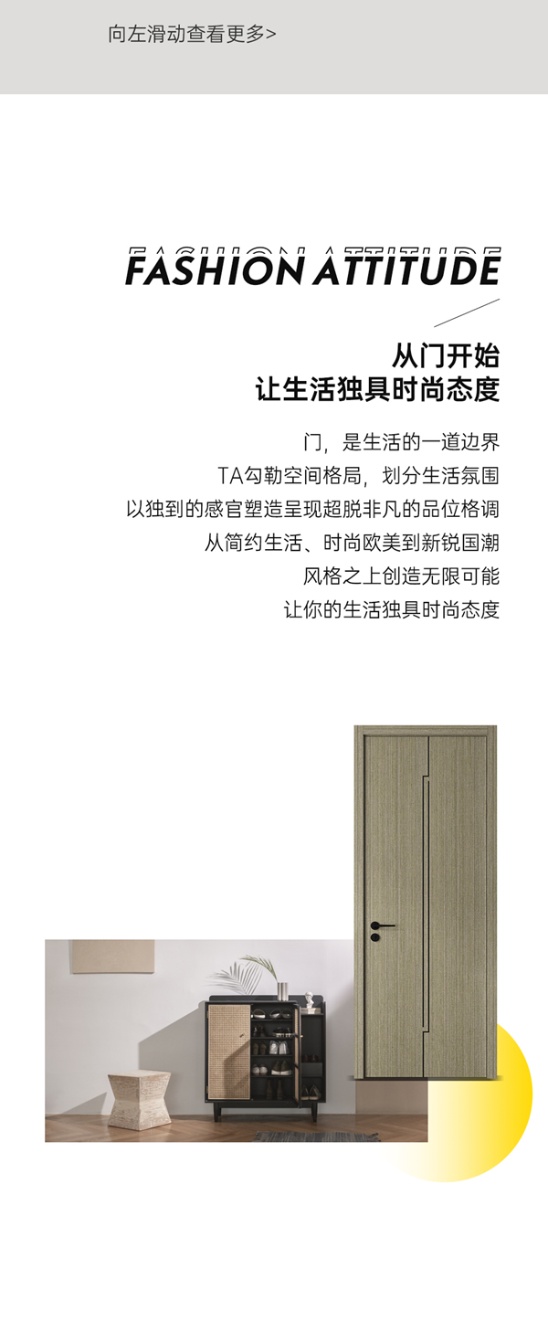 雙羽新品 | 從門(mén)開(kāi)始，讓生活獨(dú)具時(shí)尚態(tài)度