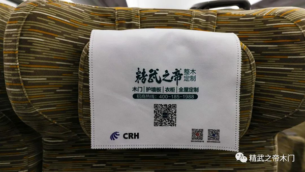 精武之帝木門高鐵冠名首發(fā)成功，助推品牌邁向“中國速度”！
