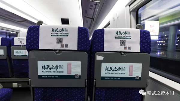 精武之帝木門高鐵冠名首發(fā)成功，助推品牌邁向“中國速度”！