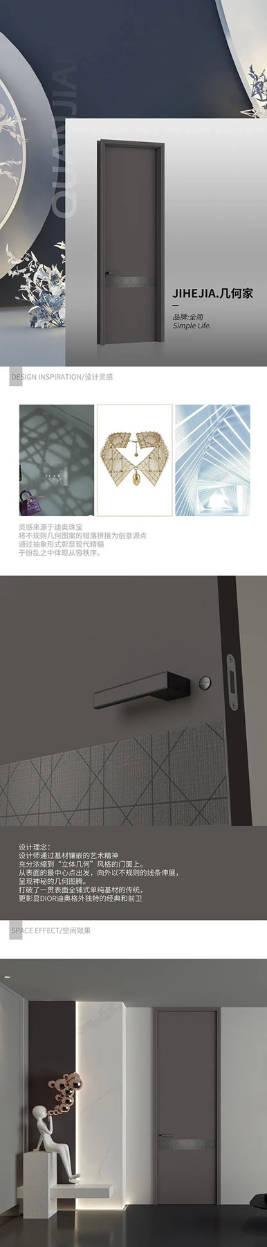 全簡一如初心，高定中國式簡約風格