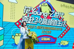 三峰整家定制《Z世代·整家定制顏值消費(fèi)白皮書》發(fā)布會圓滿成功！