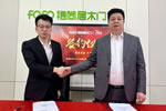 強強聯(lián)合 | 福尚居木門與白頭鷹品牌營銷年度戰(zhàn)略合作簽約儀式！