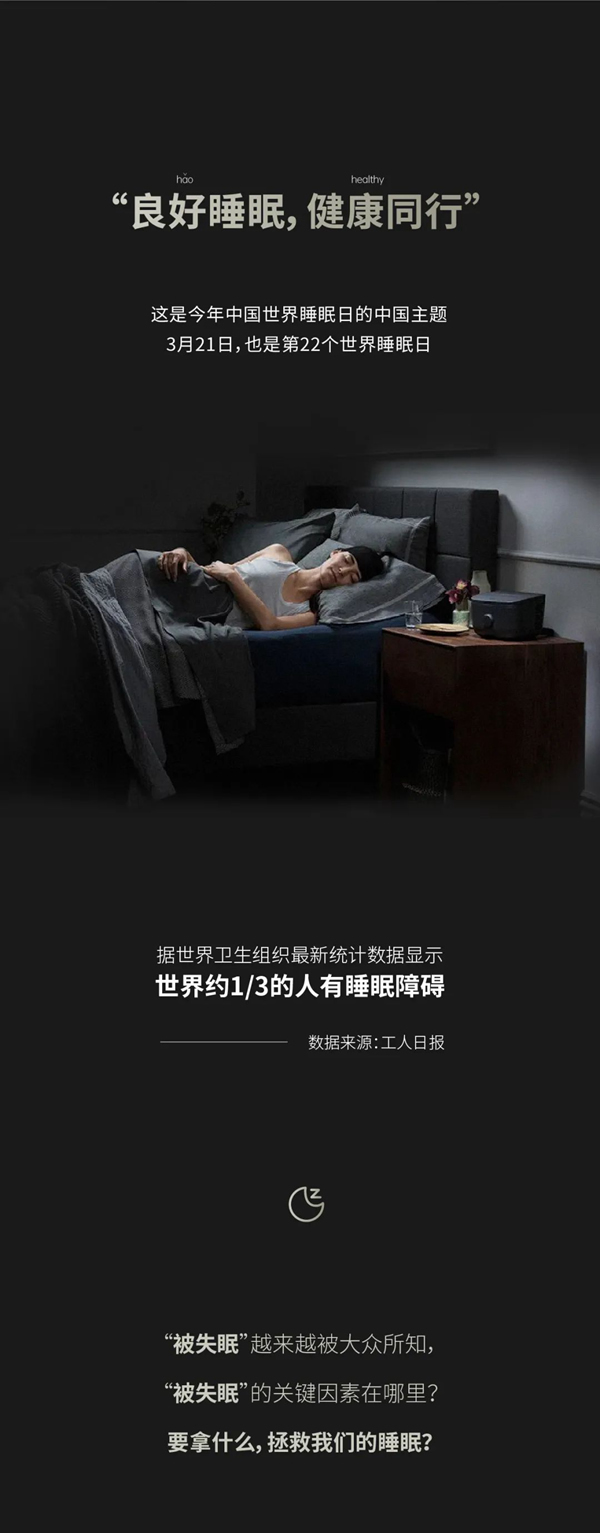 鑫迪木門-XIND丨昨晚，你睡得還好嗎？