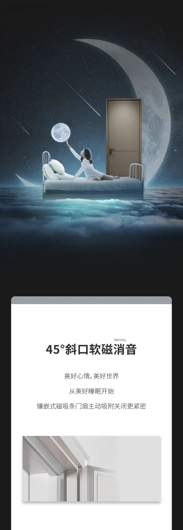 鑫迪木門-XIND丨昨晚，你睡得還好嗎？