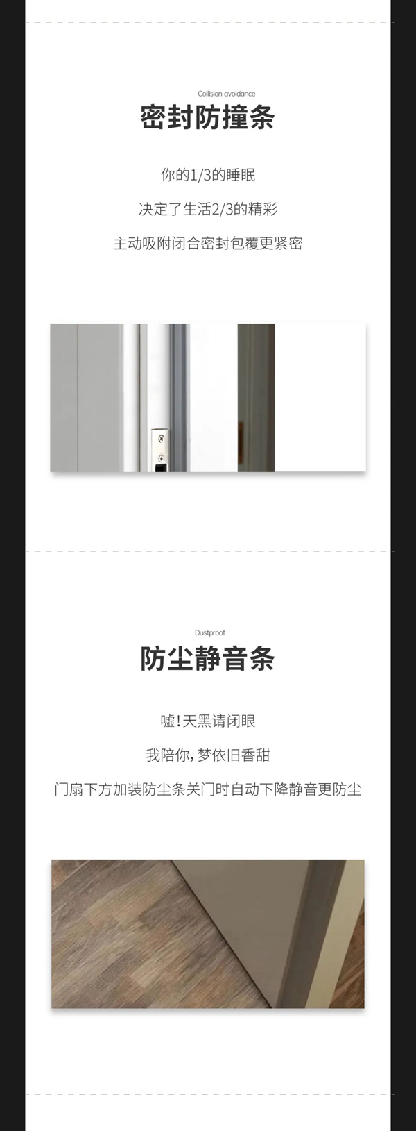 鑫迪木門-XIND丨昨晚，你睡得還好嗎？