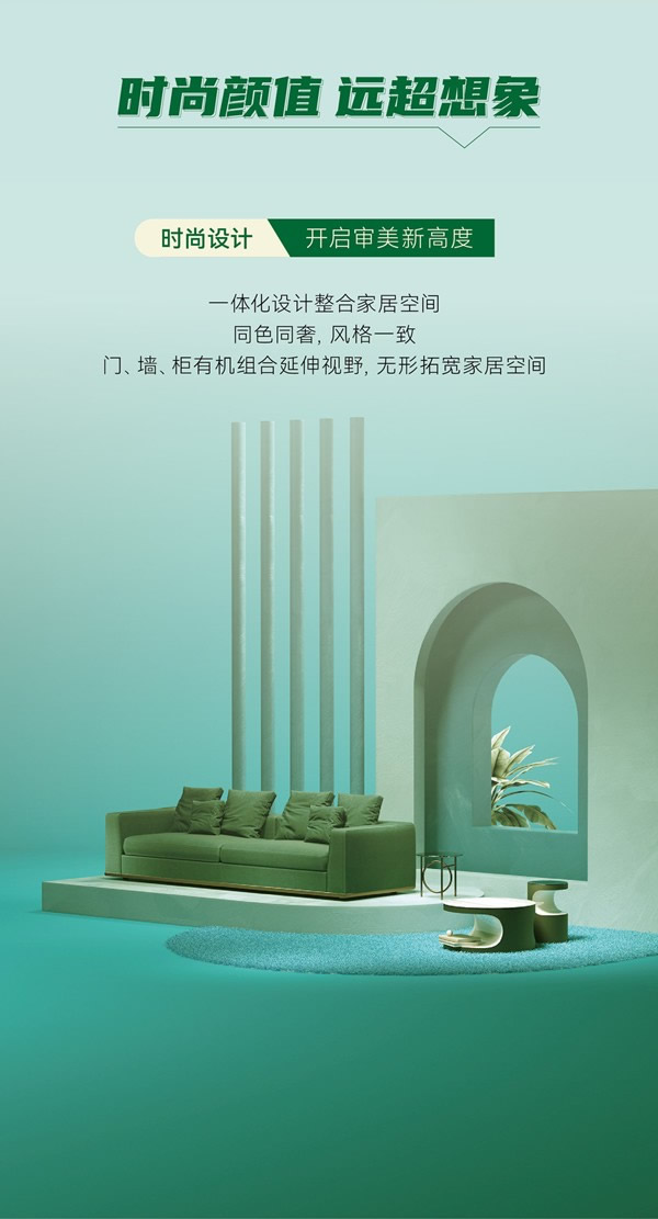 雙羽門墻柜一體化套餐 三大風(fēng)格隨心選！