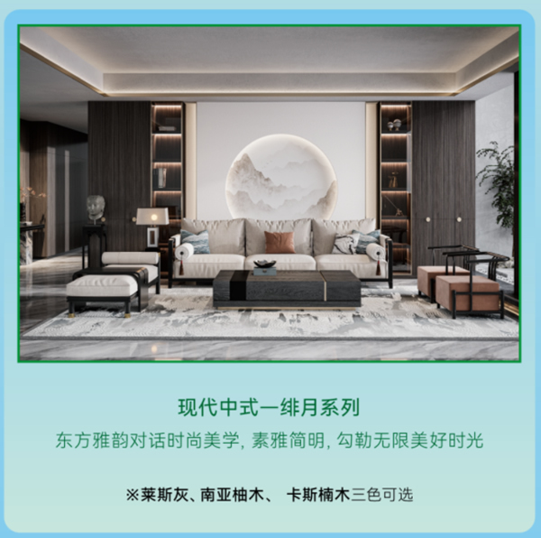 雙羽門墻柜一體化套餐 三大風(fēng)格隨心選！