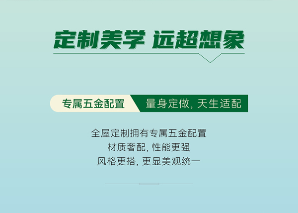 雙羽門墻柜一體化套餐 三大風(fēng)格隨心選！