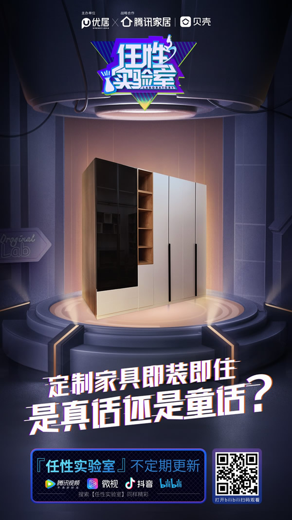 定制家具即裝即住是真話還是神話？