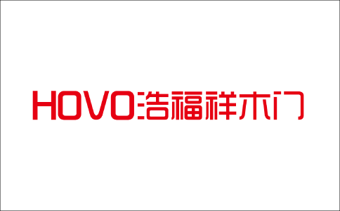 浩福祥木門是十大品牌嗎？廠家加盟電話是什么？