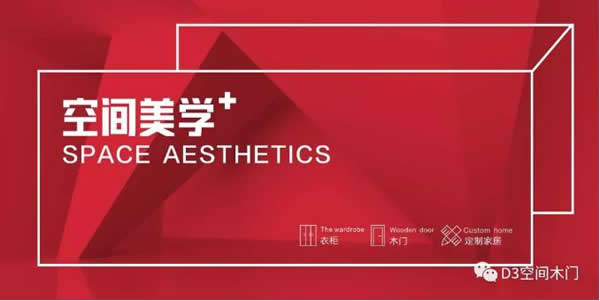 D3空間木門加盟怎么樣？產(chǎn)品質(zhì)量怎么樣?