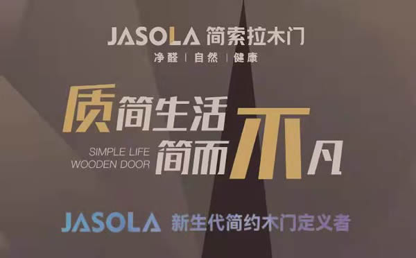 簡索拉木門怎么樣？簡索拉木門口碑怎么樣？