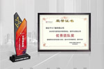 千川木門榮獲中海地產(chǎn)成都分公司“2021年度優(yōu)秀團隊獎”稱號