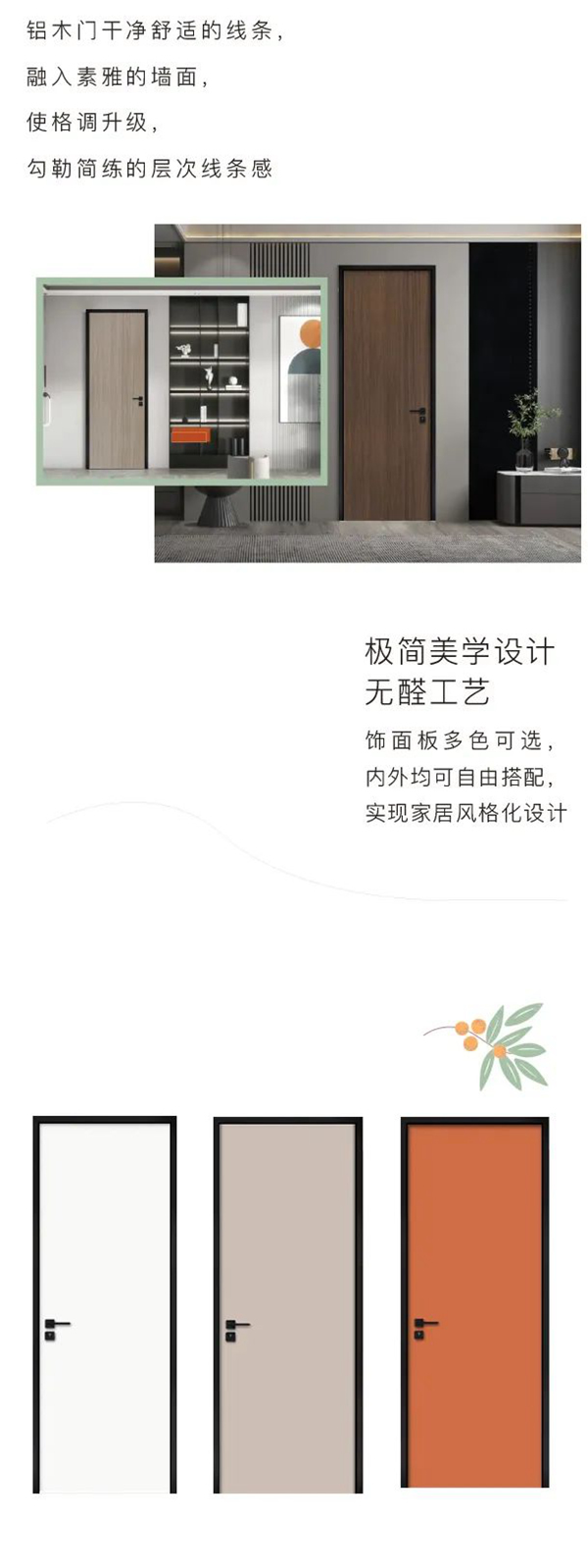 尹氏木門 | 【極簡鋁木門】- 做生活的藝術(shù)家
